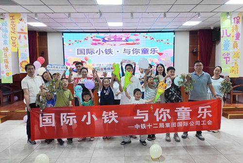 20250524国际公司开展六一儿童节活动.jpg